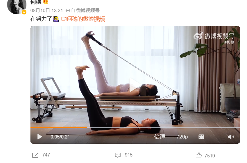 国模“何仙姑”何穗的好身体一样在练习瑜伽